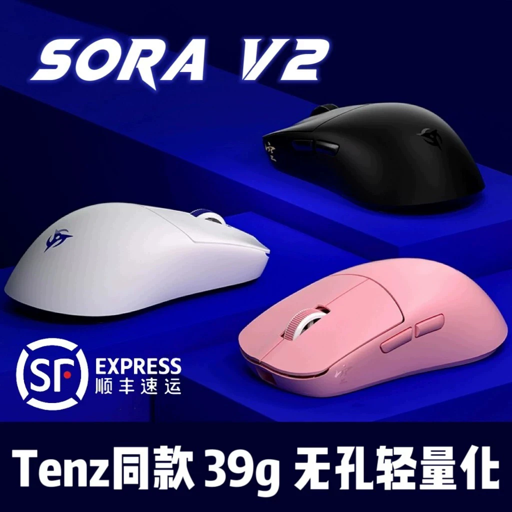 Ninjutso Sora V2鼠标无线轻量化FPS游戏 CSGO无畏契约 游戏鼠标