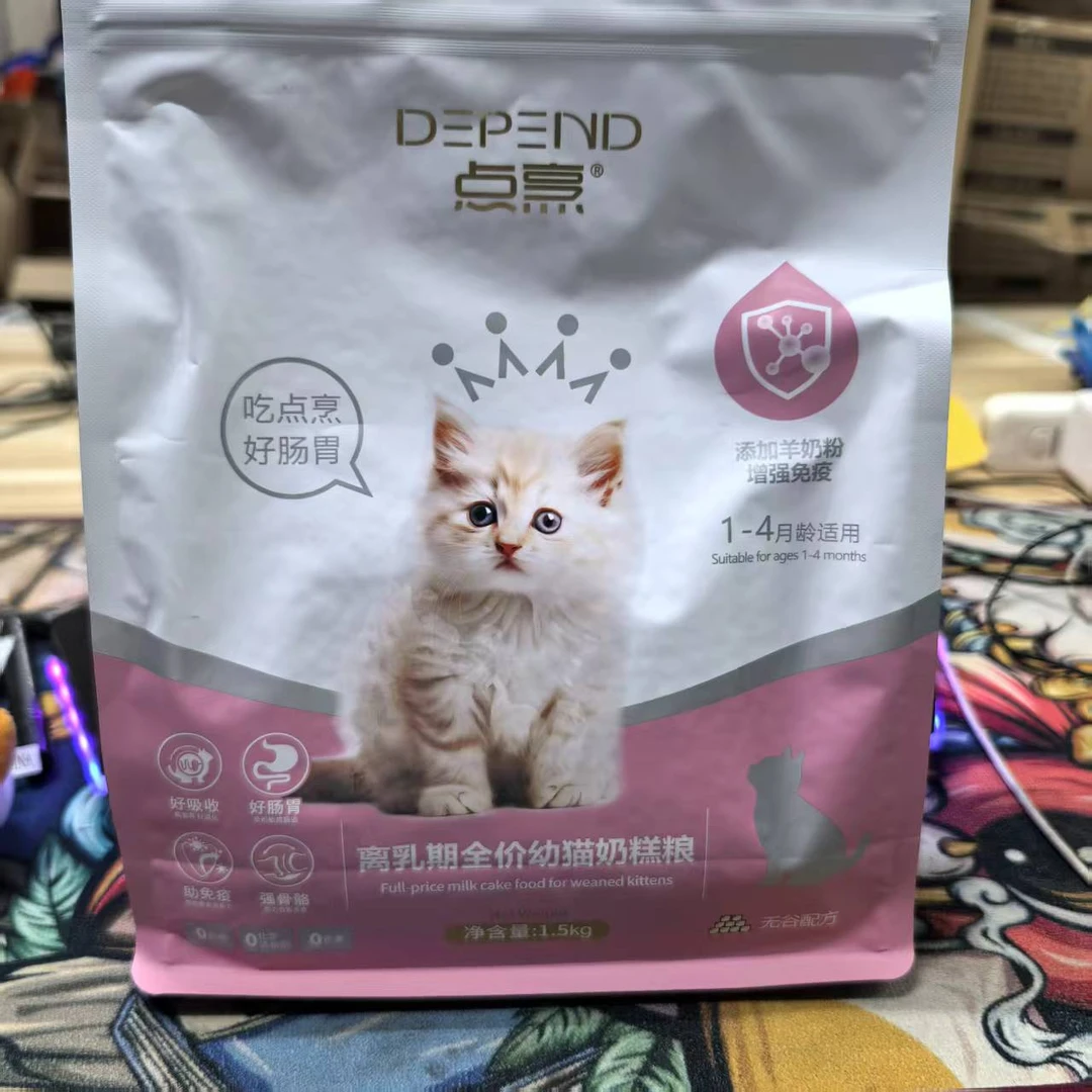 点烹离乳期全价幼猫奶糕粮1.5kg 助免疫 强骨骼
