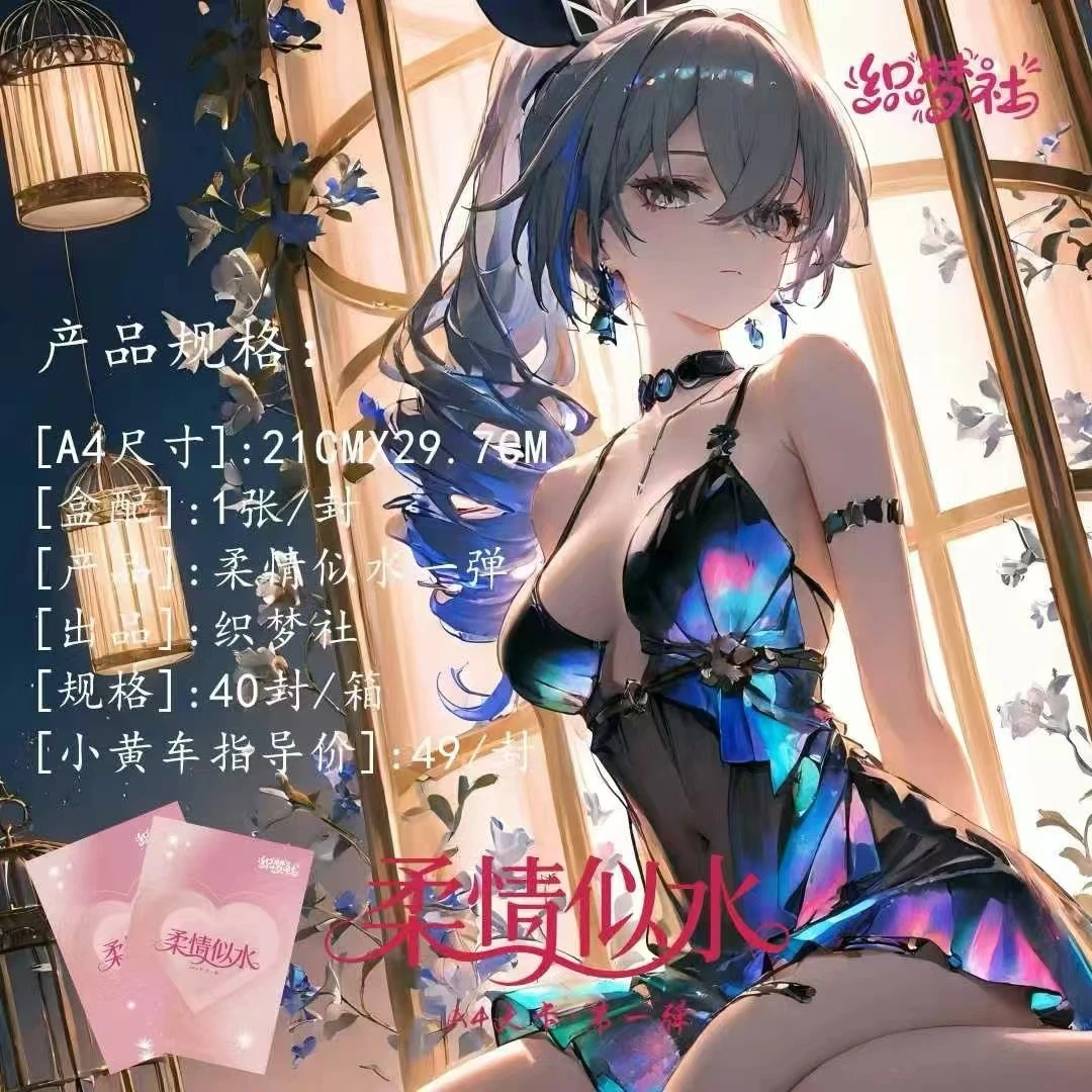 W【平拆】织梦社《柔情似水》第一弹超厚A4亚克力色纸 （默认代拆）