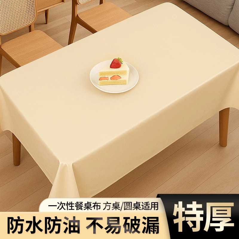 高级感一次性桌布长方形防水防油轻奢家用加厚款圆形桌高档台布垫