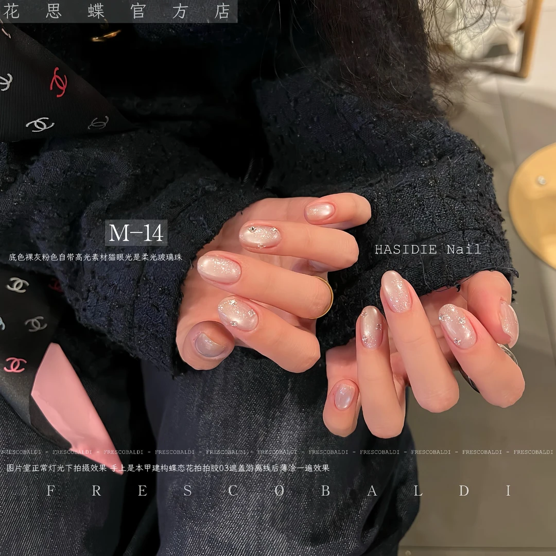 小颖美甲花思蝶M14水光素材猫眼胶小银罐5g罐装不送磁铁 有备案