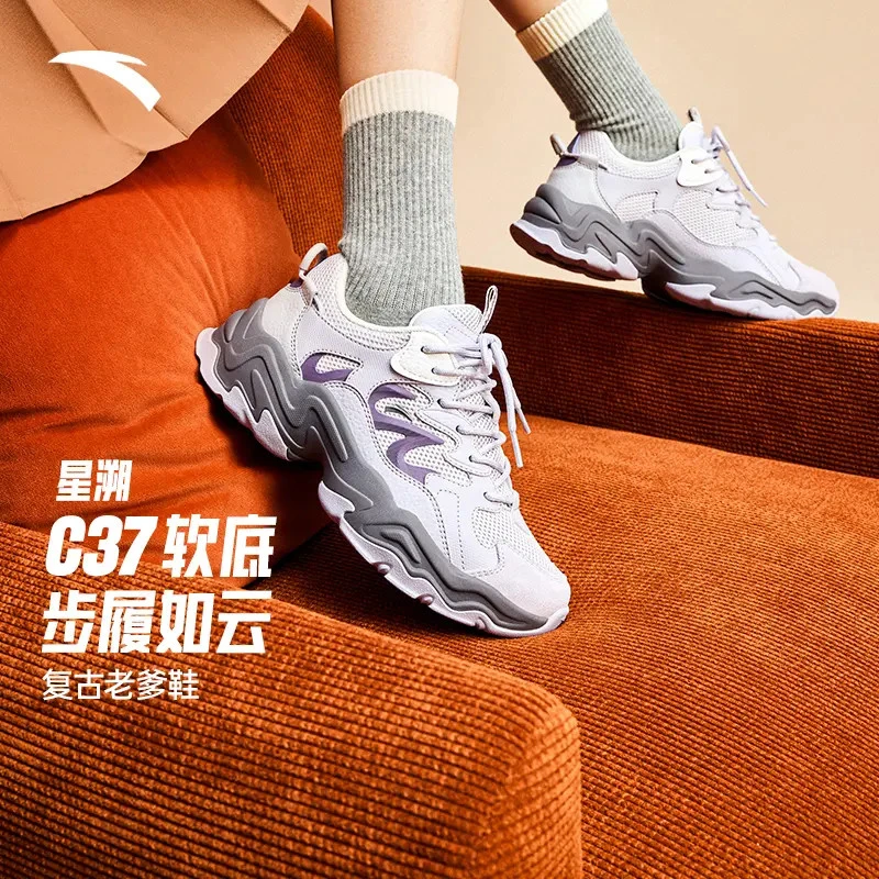 【圣诞礼物】安踏星溯潮流撞色复古休闲鞋秋季男女运动鞋软底老爹鞋