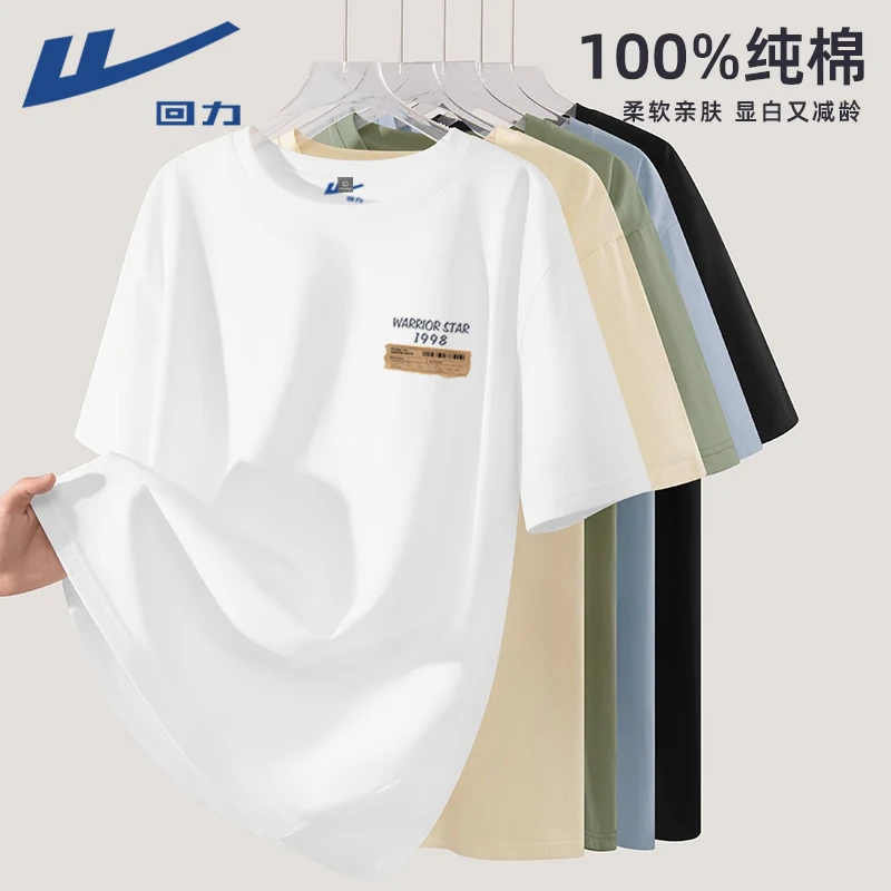 回力夏季新款短袖T恤2025新款宽松纯棉美式男生上衣服青少年穿搭