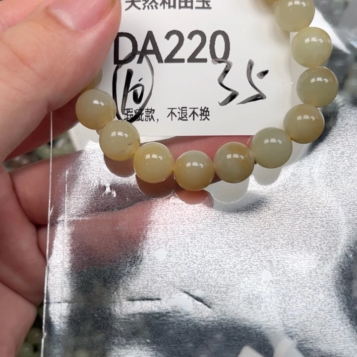 手链未镶嵌和田玉