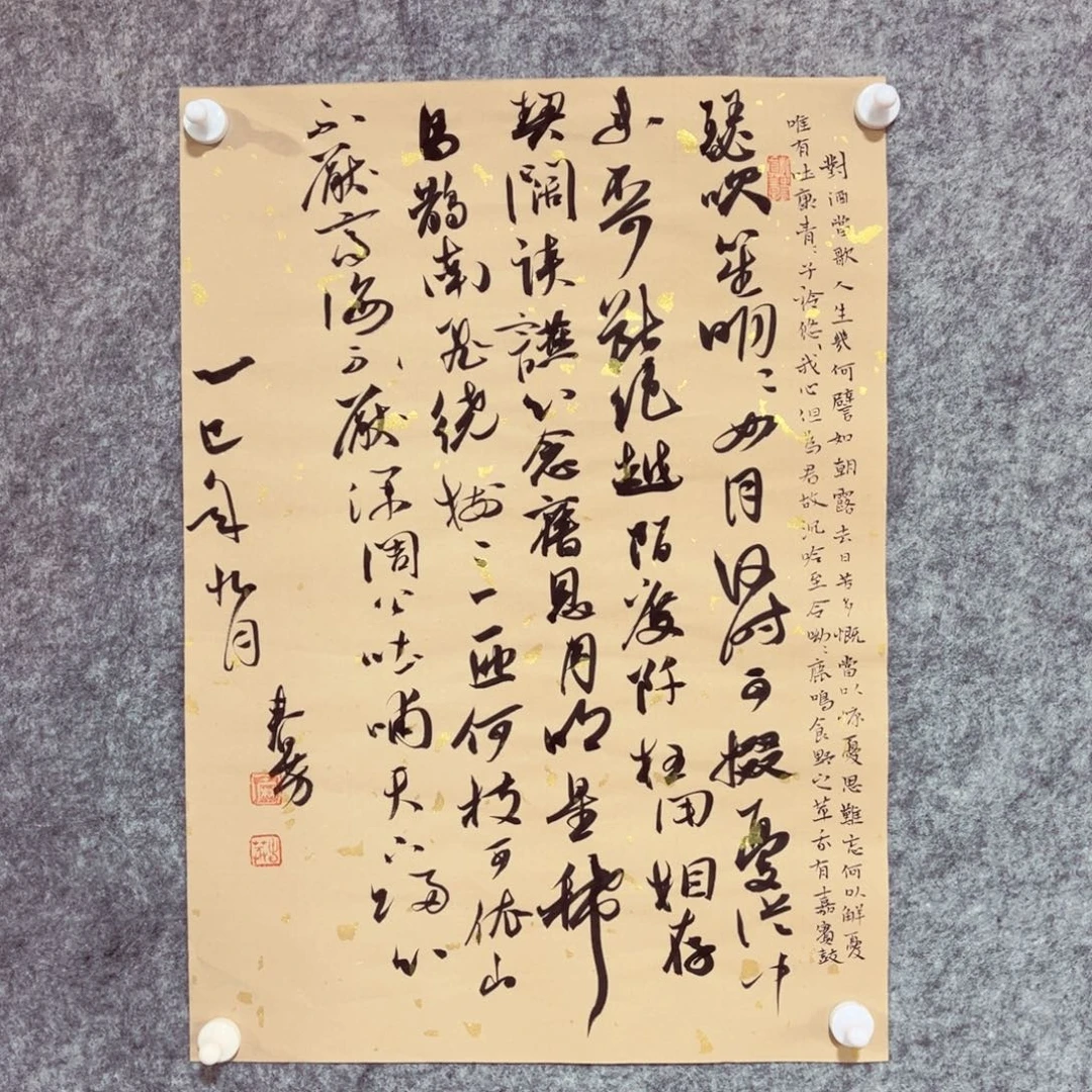 书法书法作品麻春芳