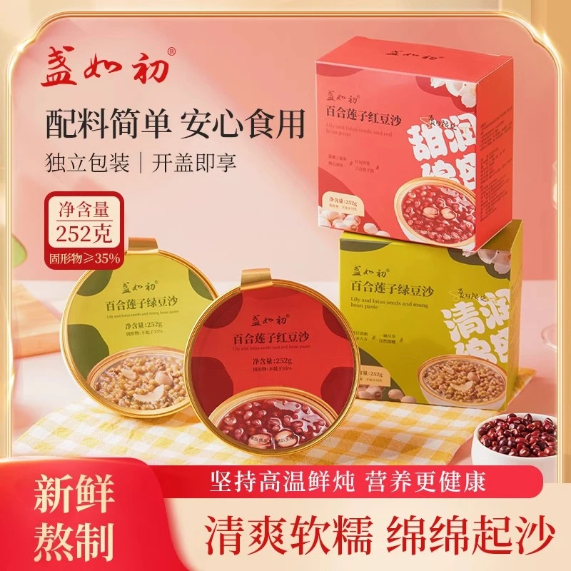 【49.9到手6碗】盏如初 百合莲子红豆沙羹下午茶甜品开盖即食办公室