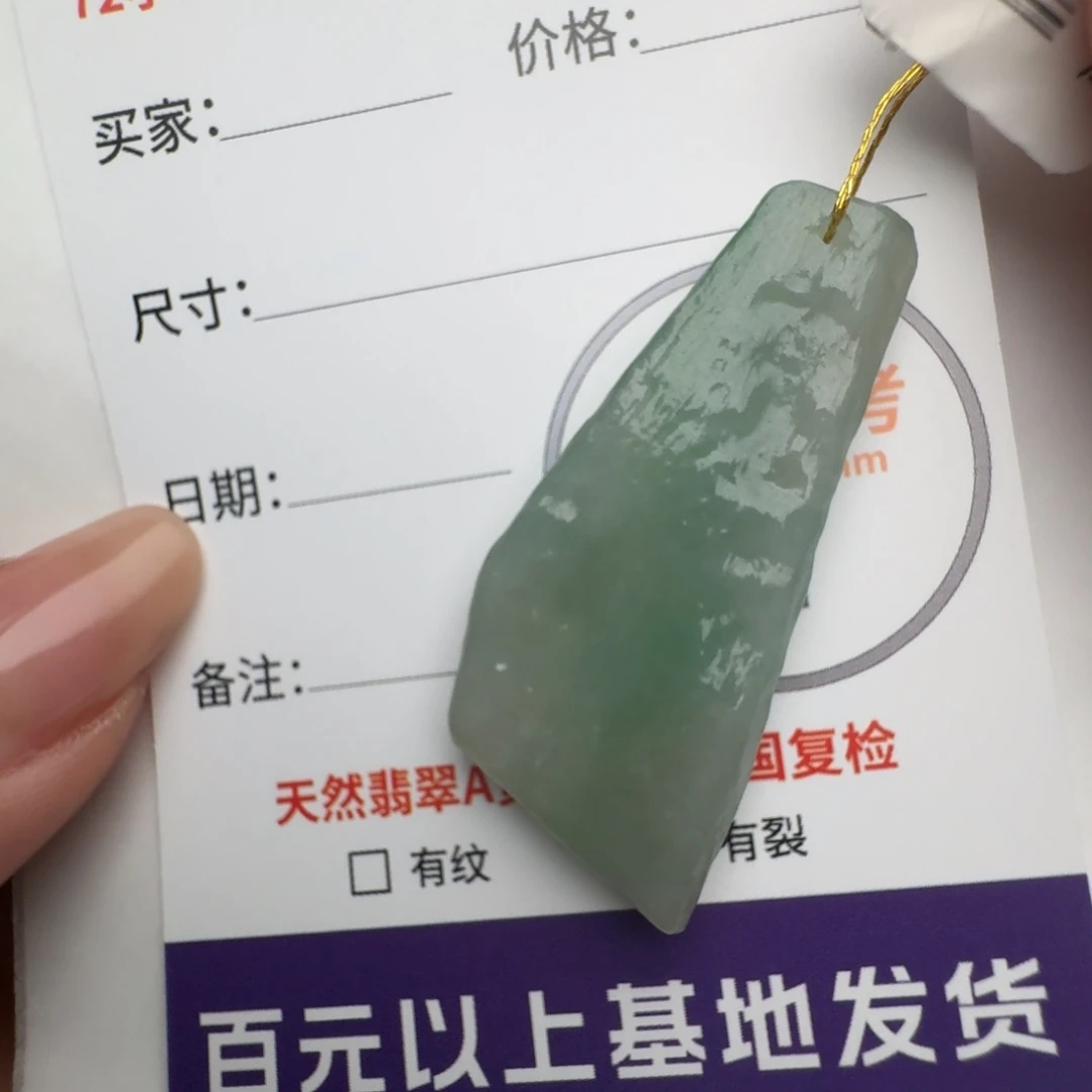 翡翠颈饰未镶嵌原石14011