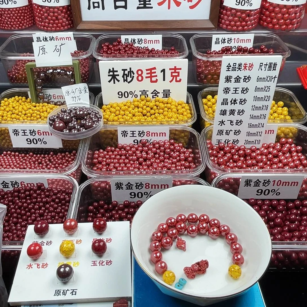 用***2天然辰砂正品朱砂