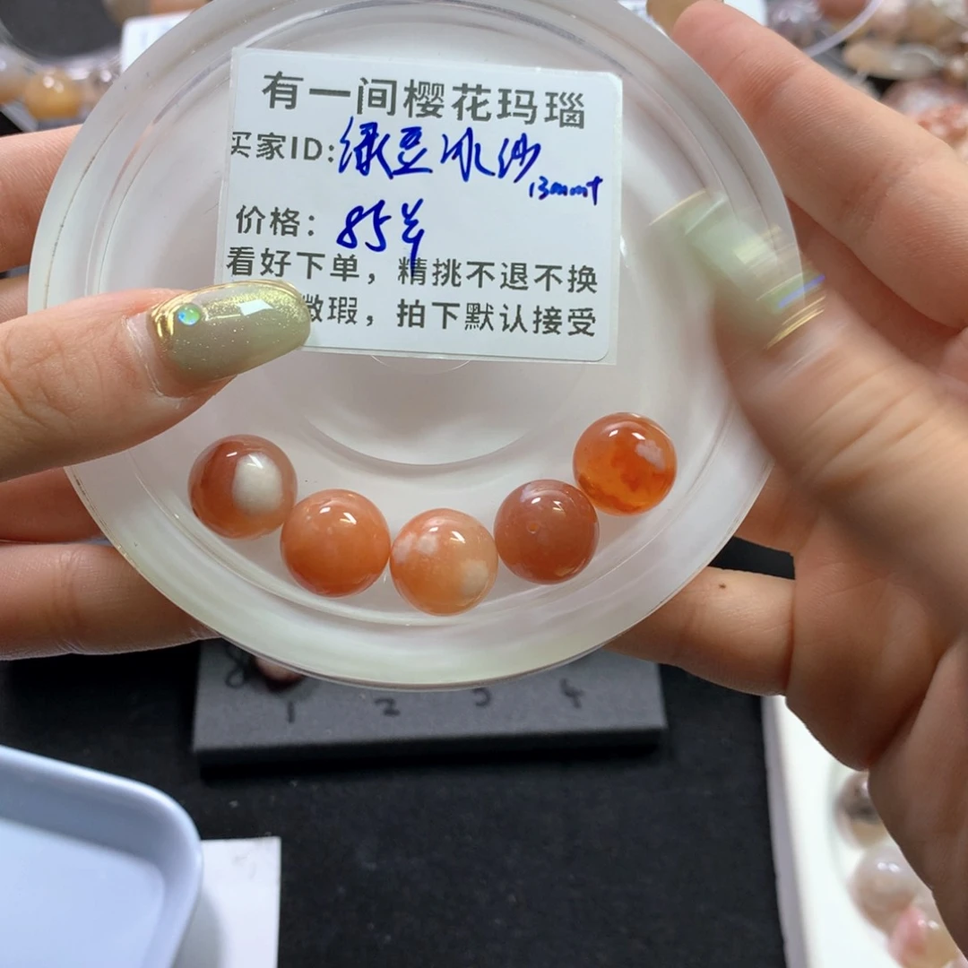 玛瑙/玉髓项圈未镶嵌绿**沙