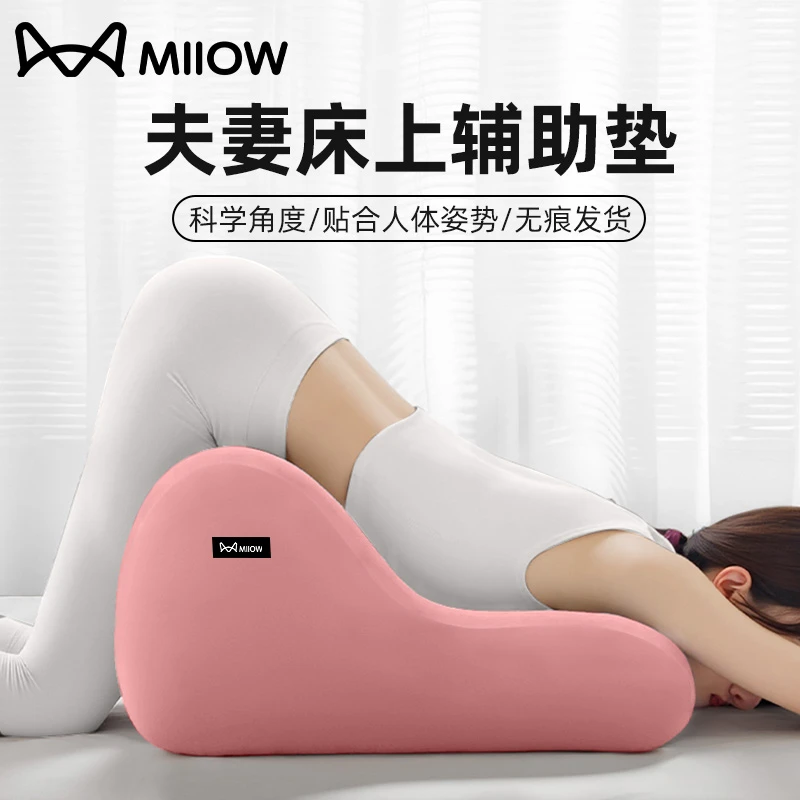 夫妻床上趴枕臀部抬高神器夫妻辅助备孕行事垫靠背枕头