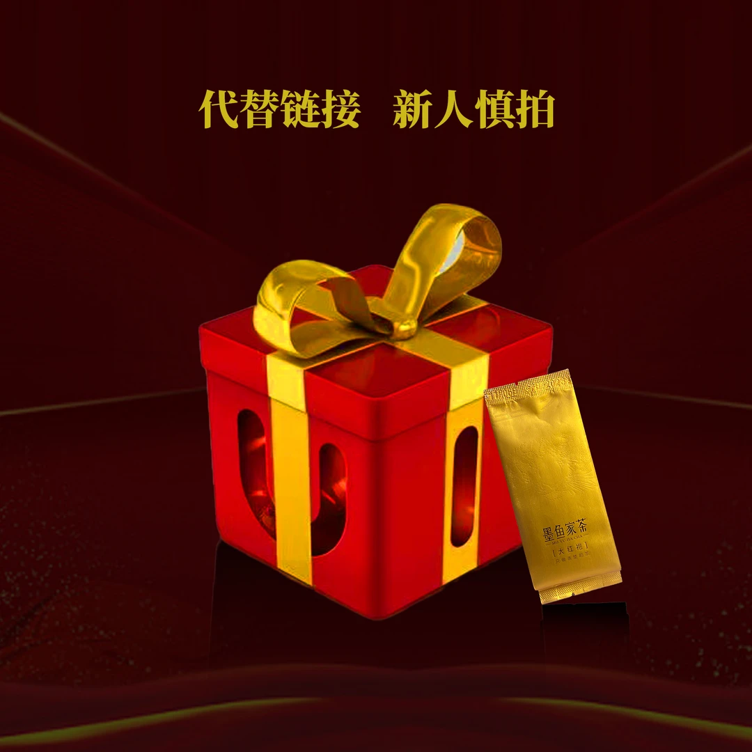 十五号岩茶代替链接