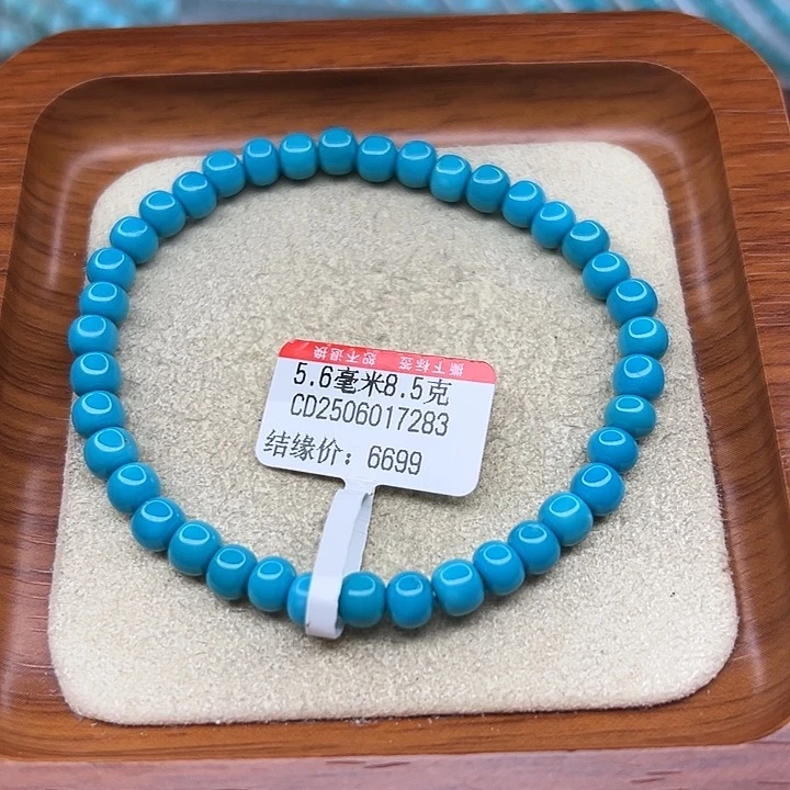 未镶嵌绿松石手链
