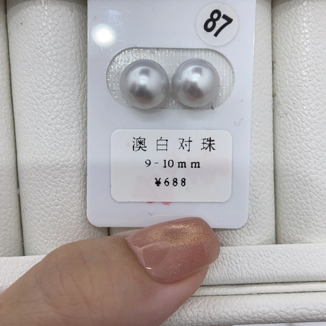 定制海水珍珠未镶嵌裸珠