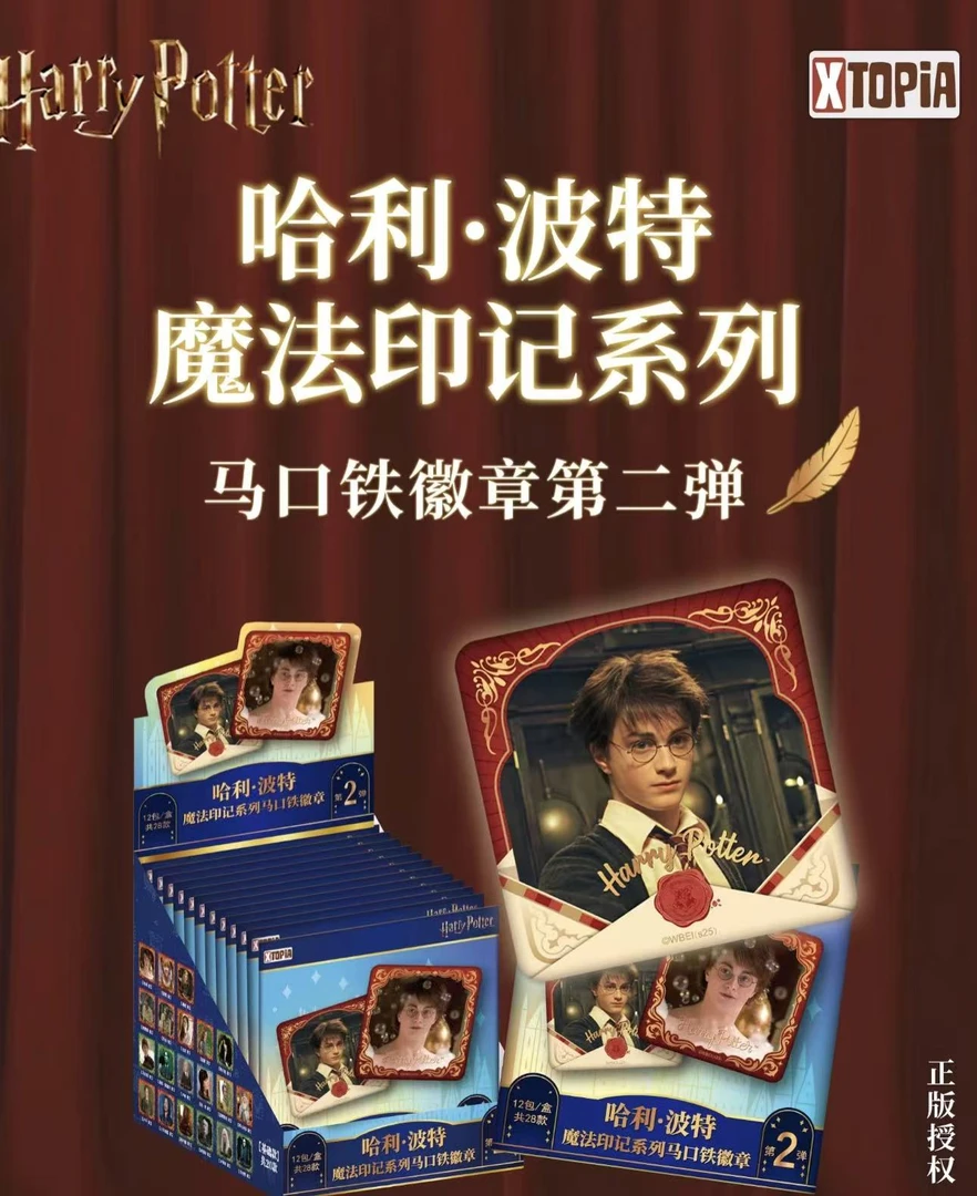 【少爷保卫战】魔法印记系列马口铁徽章第二弹