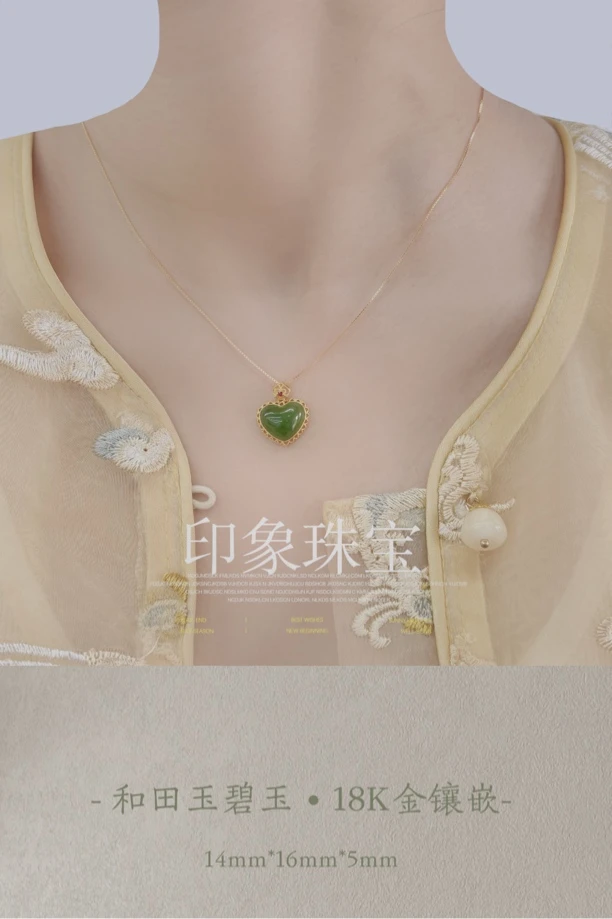 天然和田玉碧玉爱心吊坠18k金镶嵌精美百搭（多样性发其一）