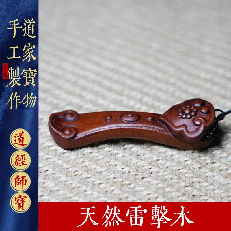 天然雷击木枣木如意手把件文玩木雕把玩件手把件实木吉祥摆件