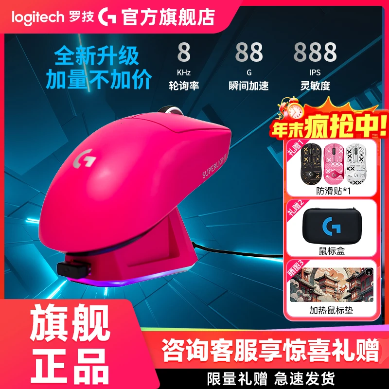 【gpw  3代】罗技GPW3代无线游戏鼠标8K狗屁王三代电竞三角洲升级款