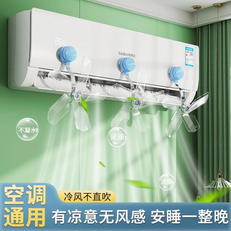 导风空调挡风板防直吹通用坐月子导流冷气防尘罩管壁挂式转移导风