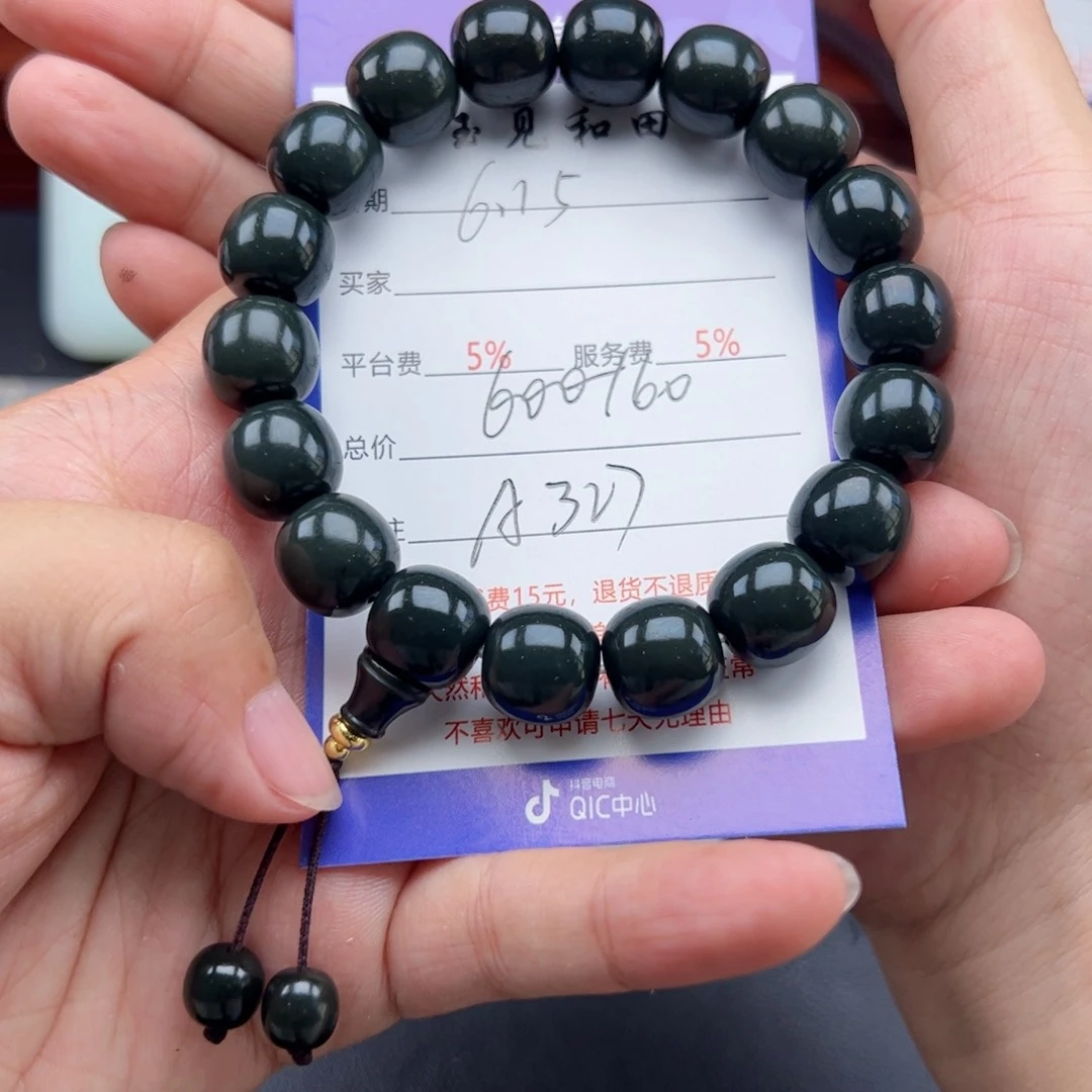 手链未镶嵌和田玉