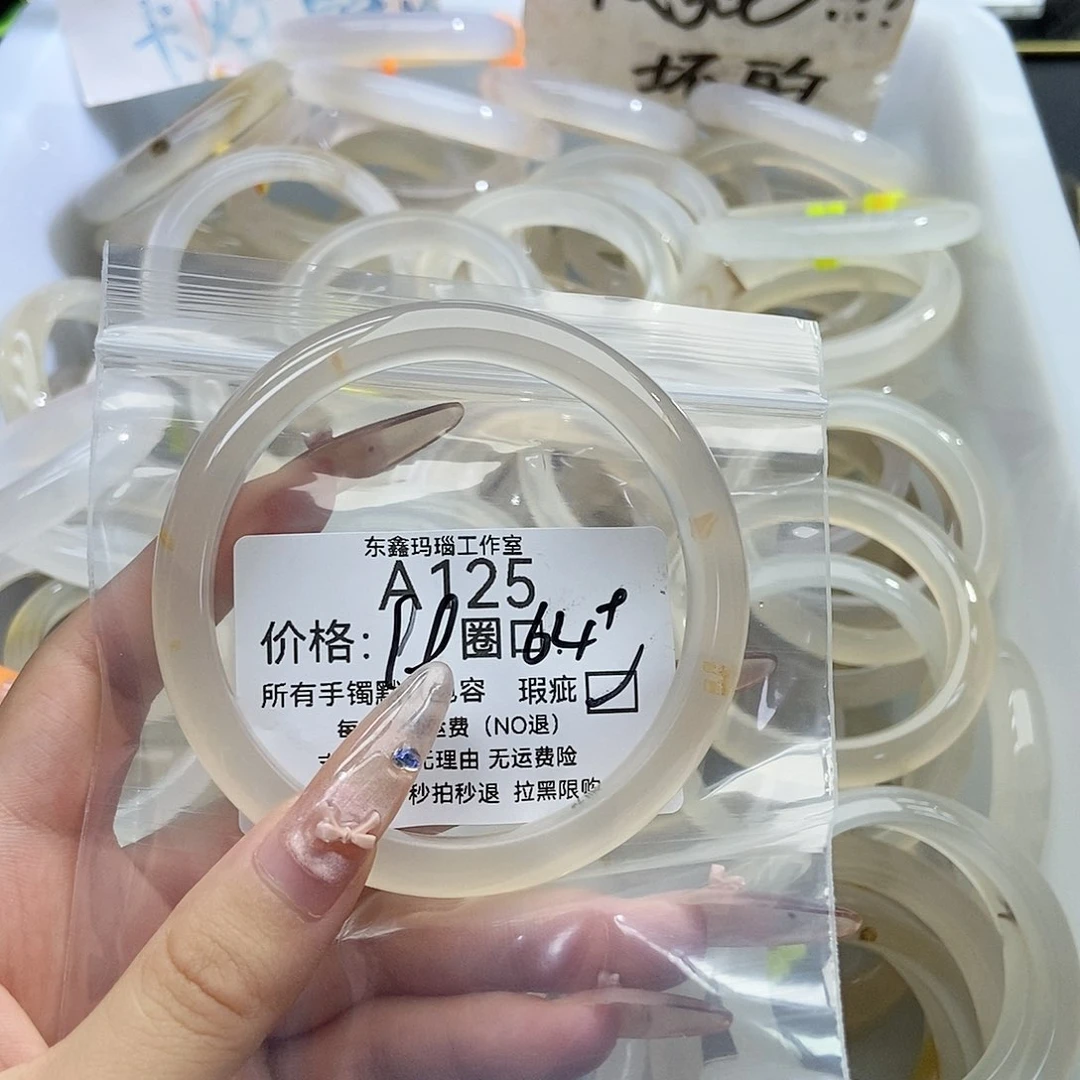 手镯玛瑙/玉髓未镶嵌吃****点125