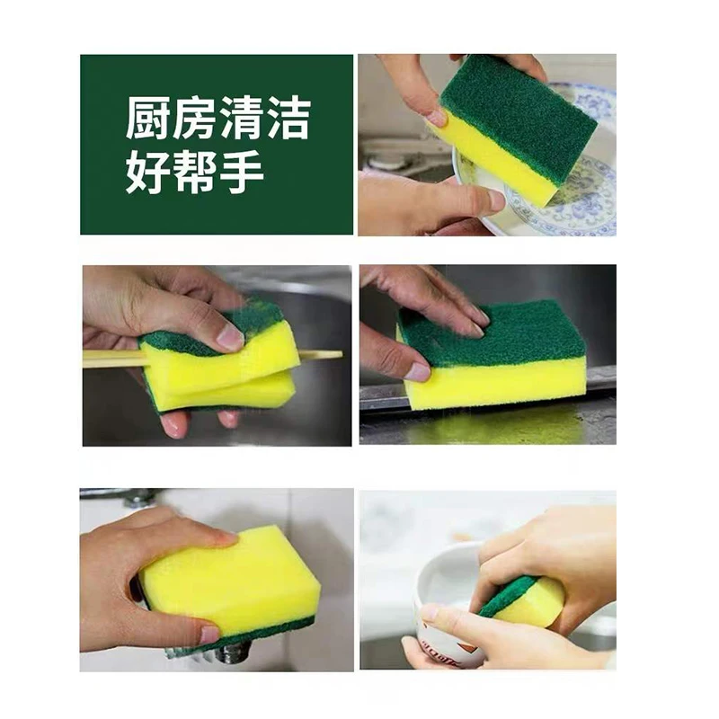 百货大全 商超同款百洁布 一件包邮 海绵擦日用百货批货