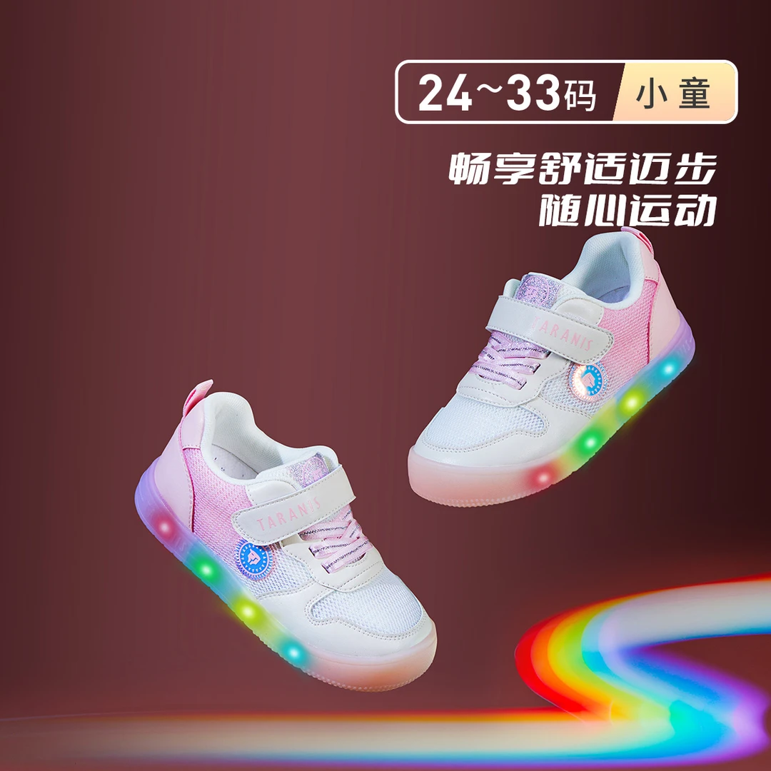 泰兰尼斯春秋款儿童休闲板鞋酷炫闪灯鞋可控开关运动鞋T01X4A5205