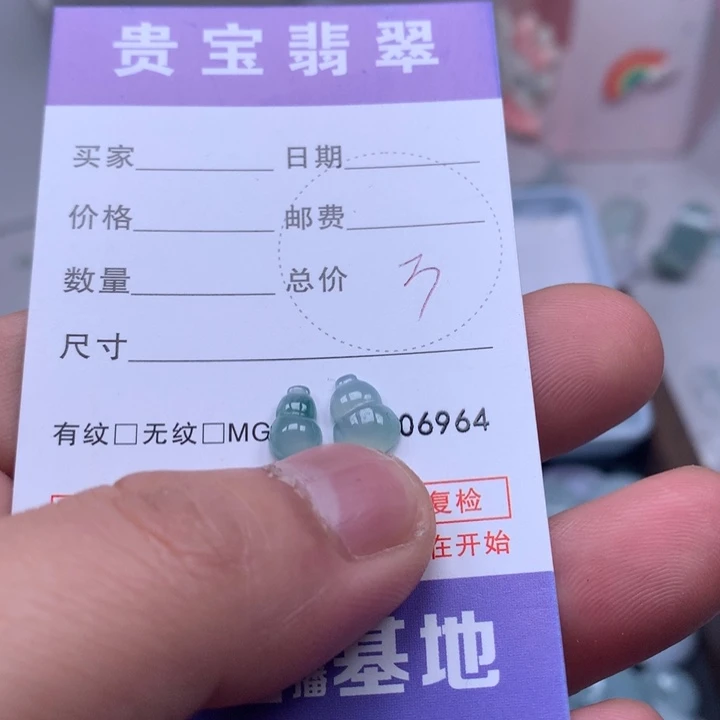 *****翡翠未镶嵌吊坠(不含链)