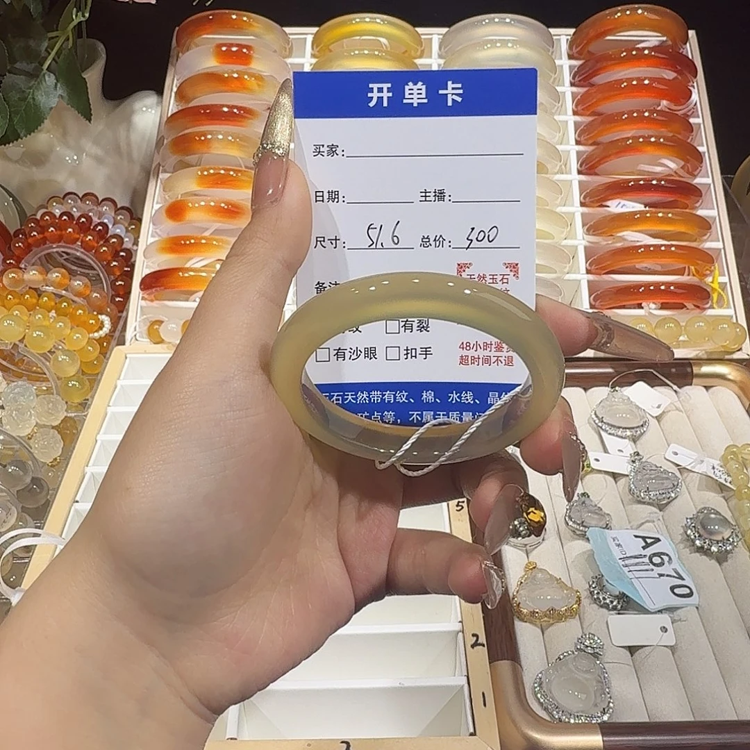 玛瑙/玉髓未镶嵌手镯