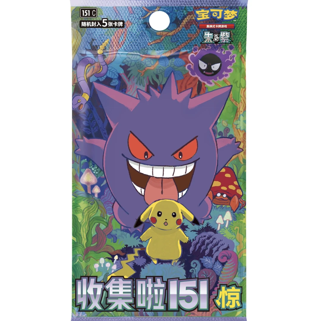 简中【平拆】简中宝可梦 收集啦151系列 瘦包 卡牌潮玩盲盒