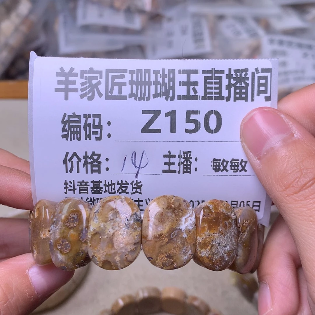 【闪购商品】硅化珊瑚（珊瑚玉）手镯未镶嵌烈*Z150