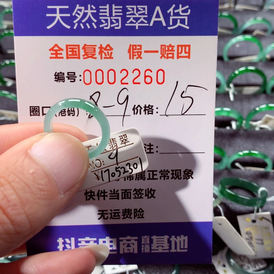 翡翠未镶嵌戒指翡翠戒指