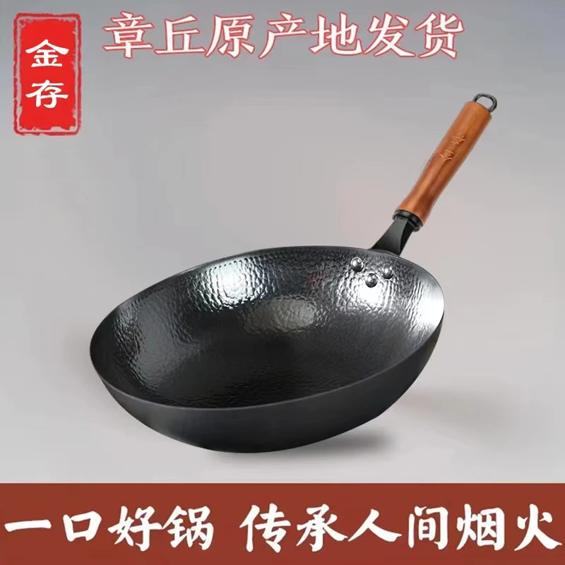 金存铁锅章丘黑锅木把锤印款无涂层物理不粘锅4+2z