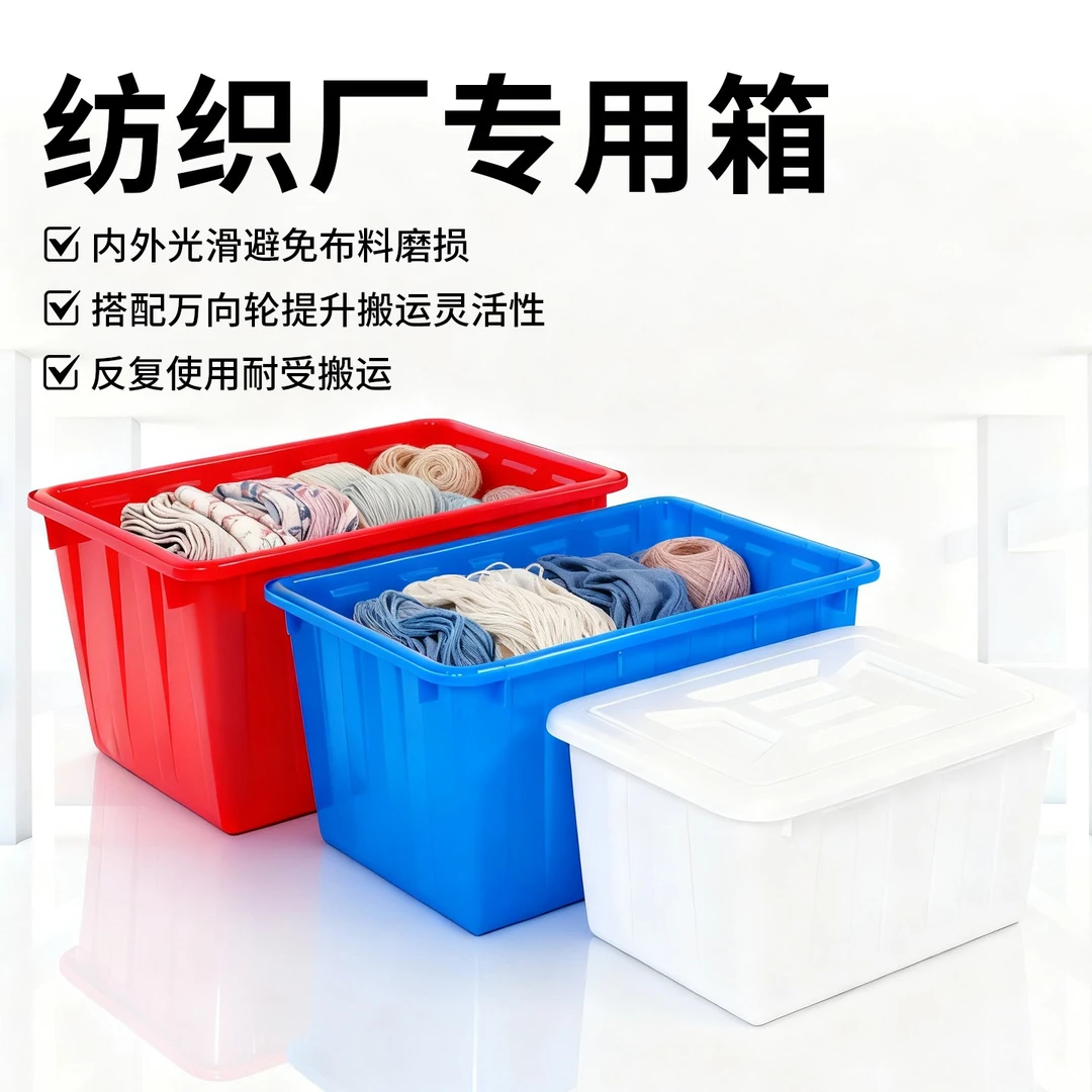 服装厂带轮塑料箱筐大号玩具厂面料收纳筐车间运输箱可堆叠承重强