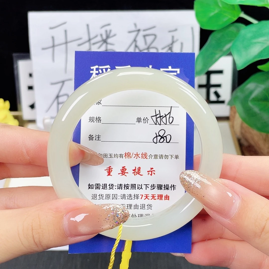 未镶嵌手镯和田玉