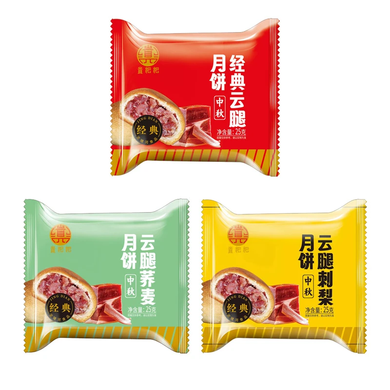 经典云腿月饼3枚 云腿荞麦月饼3枚 云腿刺梨月饼2枚 试吃装8枚