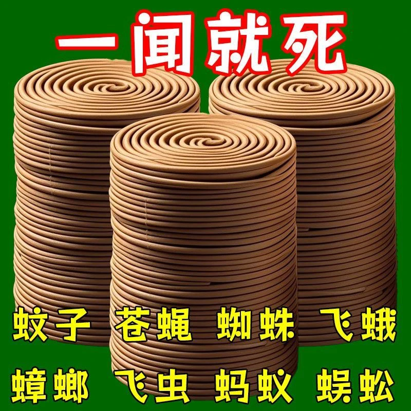 灭蚊王蚊蝇香驱蚊香檀香型蚊香驱蚊神器苍蝇蚊香无烟无味无毒蚂蚁