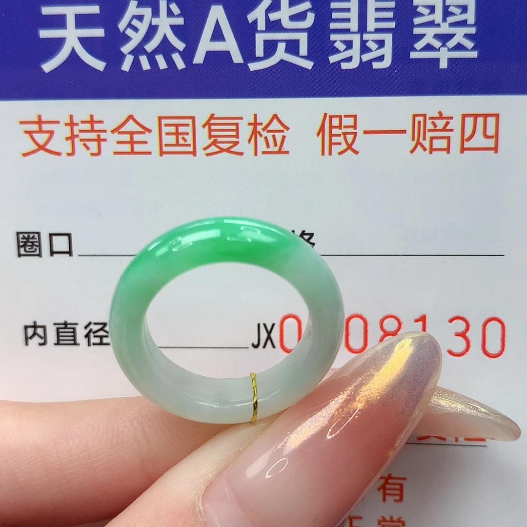 未镶嵌戒指翡翠港10