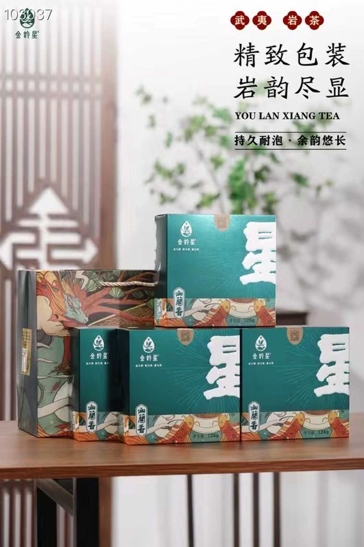 金韵星 幽兰香 大红袍