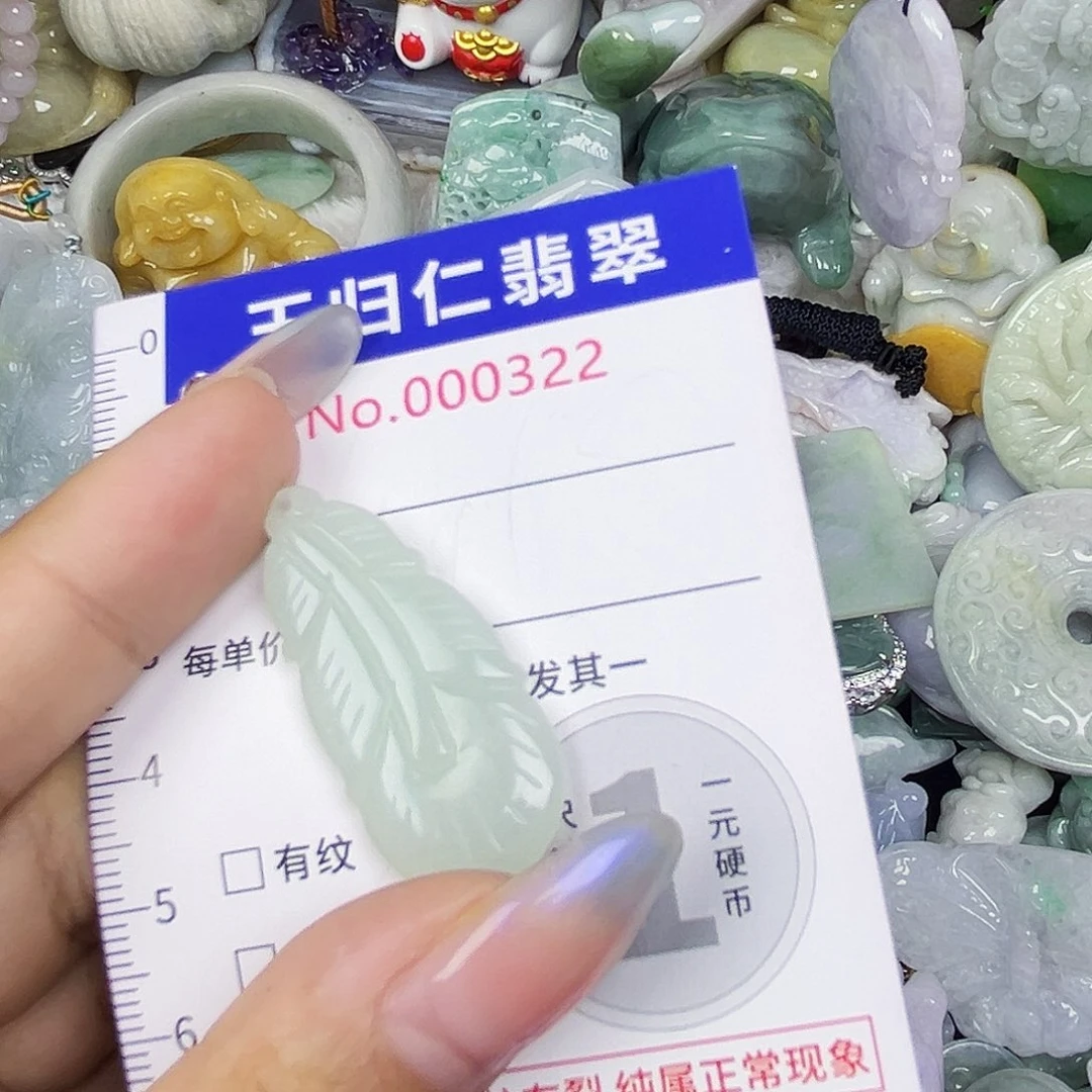 翡翠未镶嵌吊坠(不含链)111