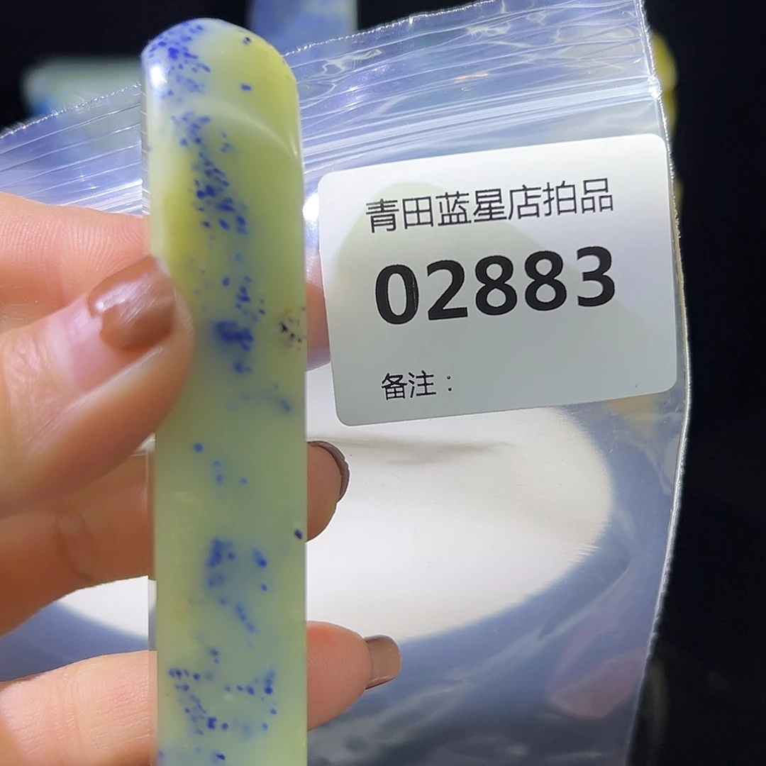 青田石青田蓝星总部拍品