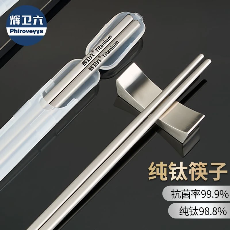 纯钛筷子外出便携收纳盒餐具一人一筷家用高档防滑抗菌防霉钛筷子