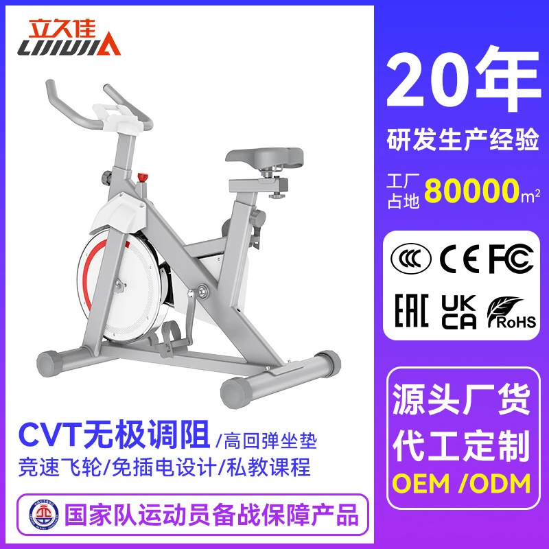 立久佳动感单车家用室内运动骑行自行车无极调阻健身器材