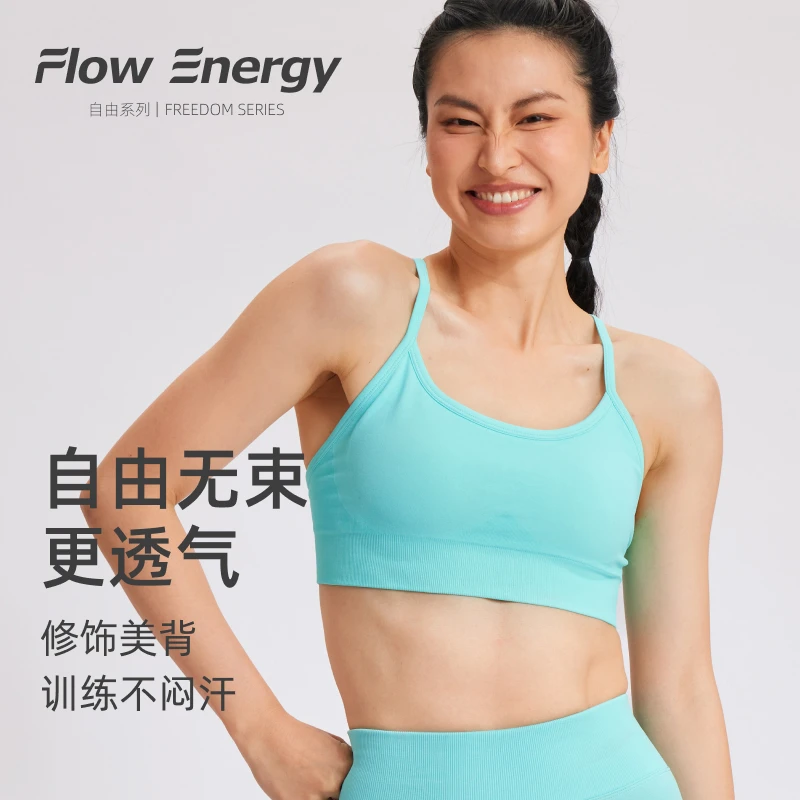 Flow Energy裸感瑜伽背心文胸一体健身普拉提专业美背运动内衣