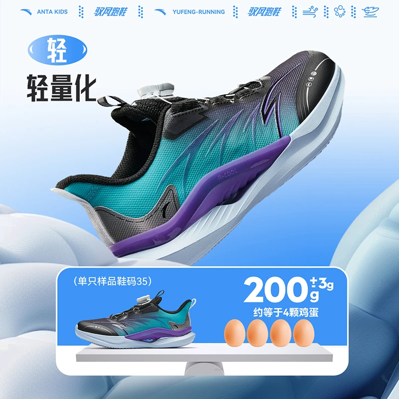 【驭风Pro】安踏儿童男女大童跑鞋新款透气舒适防滑耐磨旋钮运动鞋
