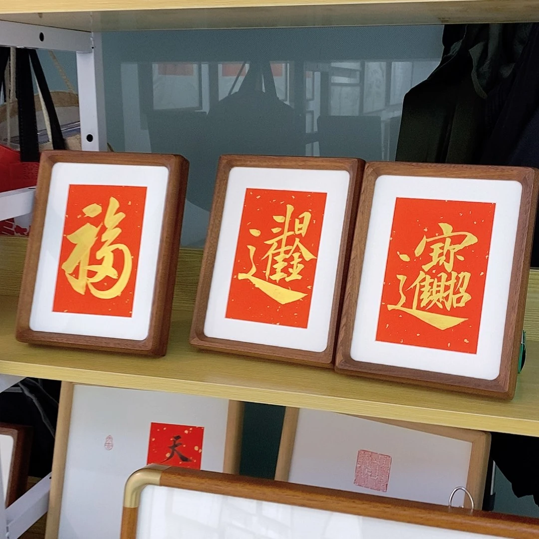 书法斌*越来越好14040实木装裱