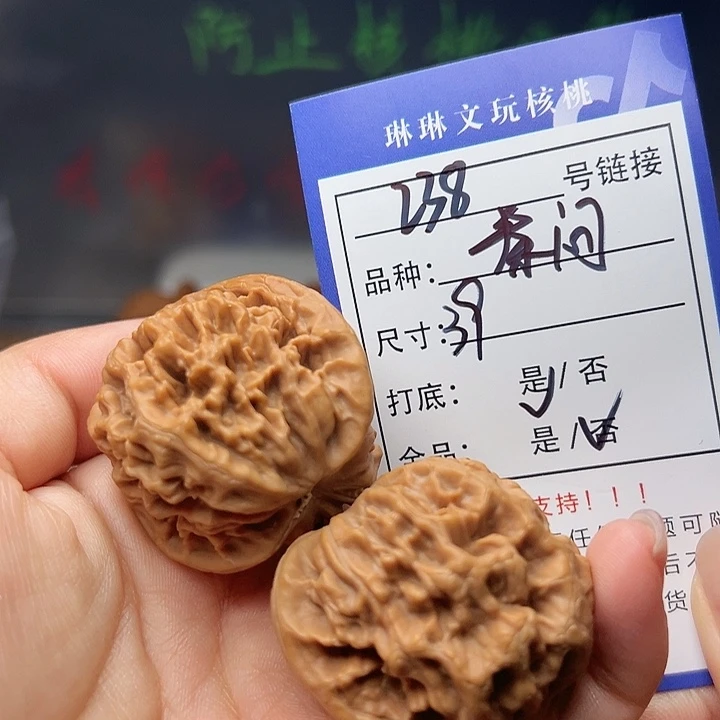吊坠文玩核桃核桃238