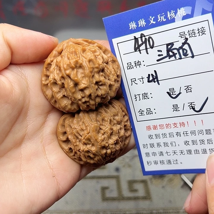 文玩核桃吊坠核桃490