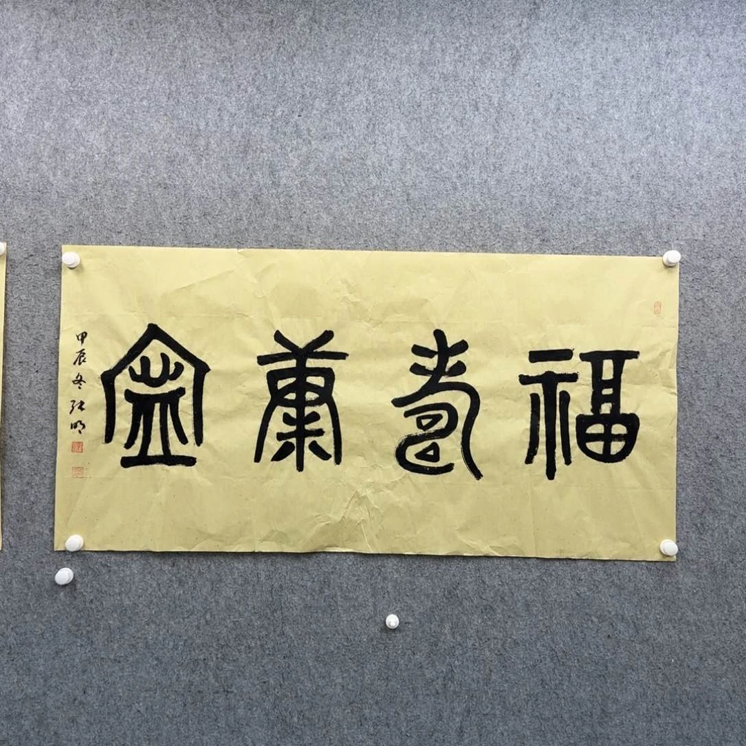 书法作品多次参加
