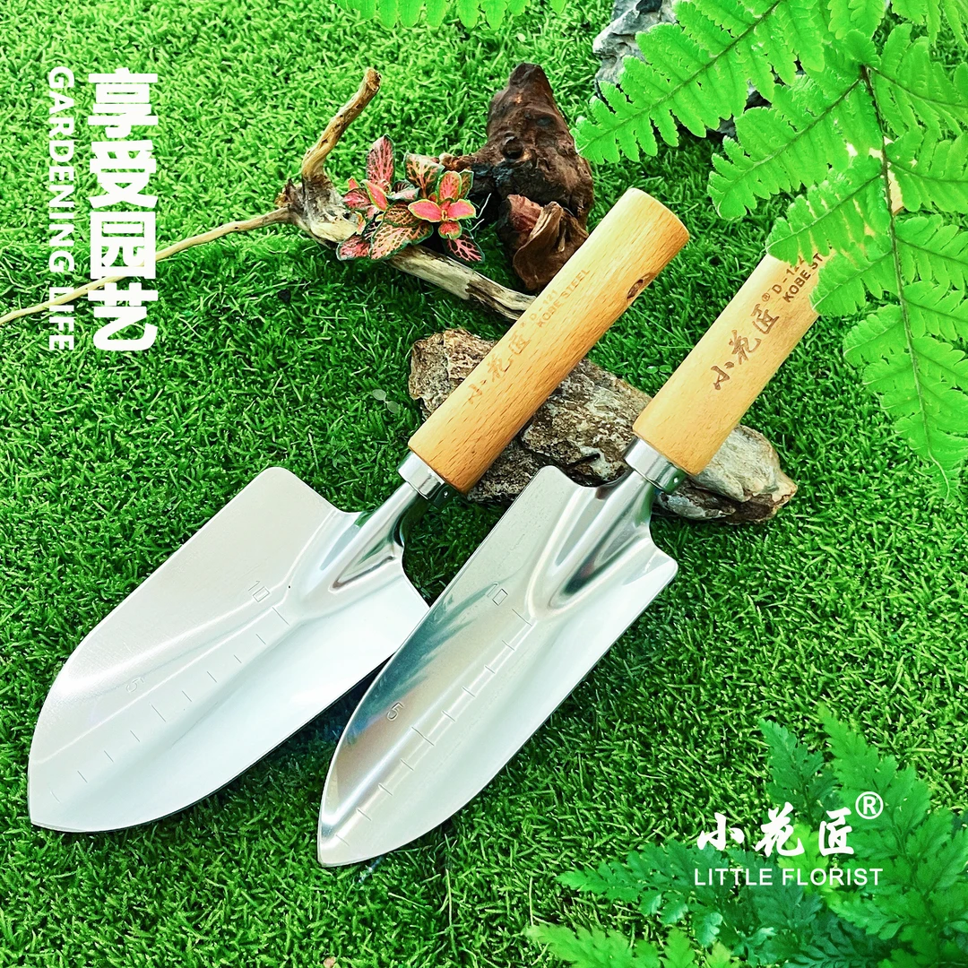 小花匠园艺工具铲子加厚不锈钢种花松土除草耙子多肉种植挖土