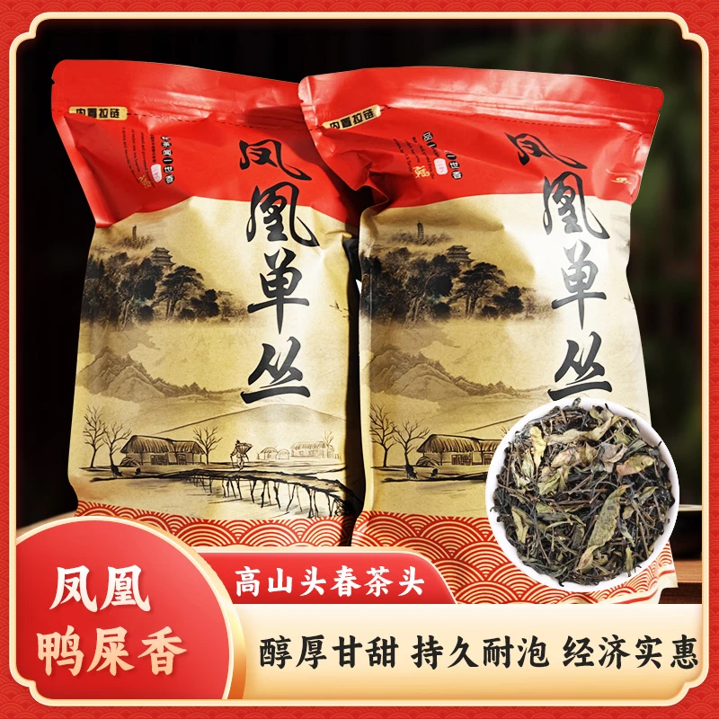 2025头春鸭屎香茶头凤凰单丛奶香清香型